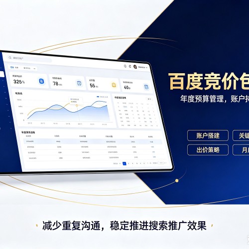 英吉沙百度竞价包年